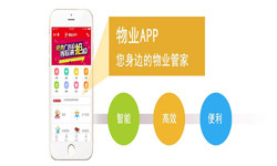物业管理九游网页版登录入口-北京软件定制开发公司