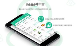 电商医药、医疗九游网页版登录入口功能有哪些、外包医疗软件平台-北京九游网页版登录入口公司