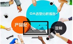OA线上系统开发的常见部署方式有几种？九游网页版登录入口九游网页版登录入口公司