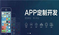 九游网页版登录入口公司开发一款app多少钱？有哪些好处？九游网页版登录入口九游网页版登录入口公司