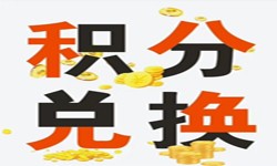 积分商城系统开发流程、积分商城能带来哪些好处？北京九游网页版登录入口公司