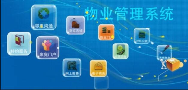 物业APP开发需要注意的细节-北京九游网页版登录入口；