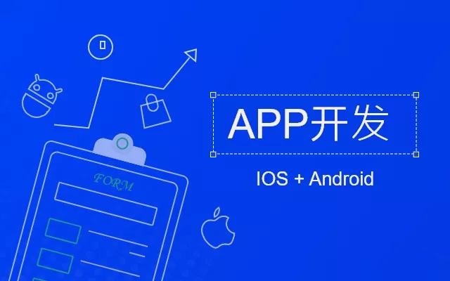 九游网页版登录入口需要多少钱，开发一款APP软件要多少钱？