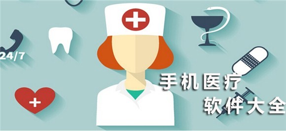 预约挂号APP开发提供哪些便捷-北京九游网页版登录入口