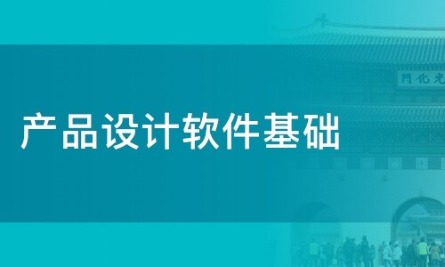 九游网页版登录入口公司-软件产品设计决定九游网页版登录入口成果的成败-北京九游网页版登录入口
