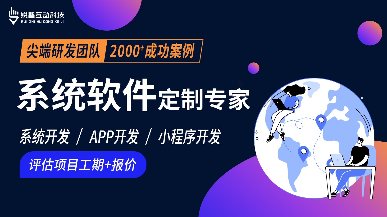 北京软件系统开发公司哪家靠谱？-北京九游网页版登录入口
