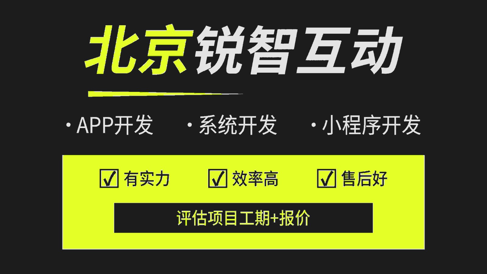 选择系统开发公司如何避雷？-北京比较好的系统九游网页版登录入口公司