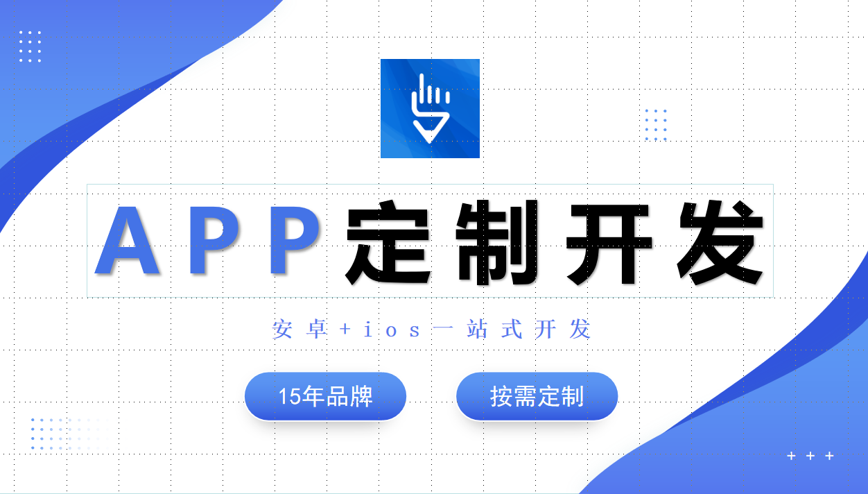 物联网APP项目开发公司-九游网页版登录入口