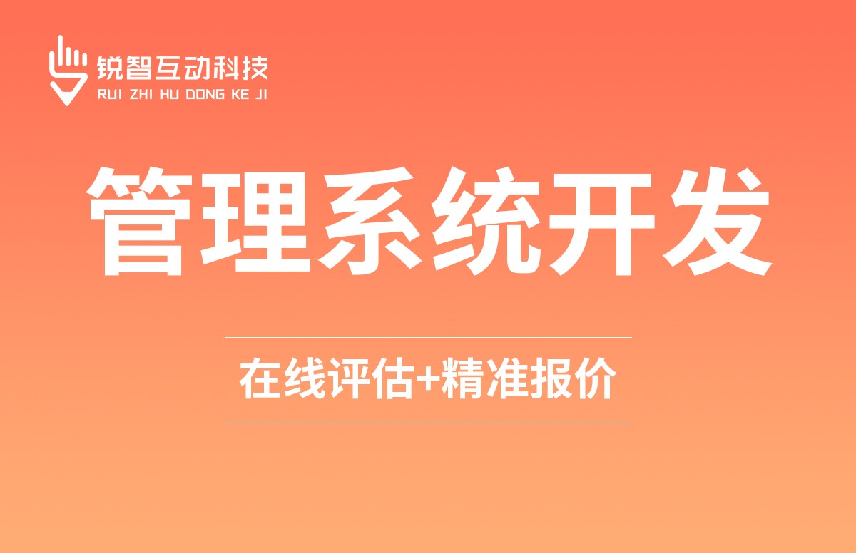 美业收银系统开发 定制 - 九游网页版登录入口